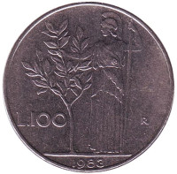 Богиня мудрости Минерва рядом с оливковым деревом. Монета 100 лир. 1983 год, Италия.