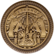 Петергоф. Фонтан "Большой каскад". Сувенирный жетон.