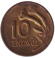 Монета 10 сентаво. 1971 год, Перу. Монета 10 сентаво. 1971 год, Перу.