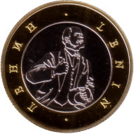 Крейсер "Аврора". В.И. Ленин. Сувенирный жетон. Тип 2.