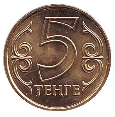 Монета 5 тенге. 2016 год, Казахстан. (Немагнитные) Монета 5 тенге. 2016 год, Казахстан. (Немагнитные)