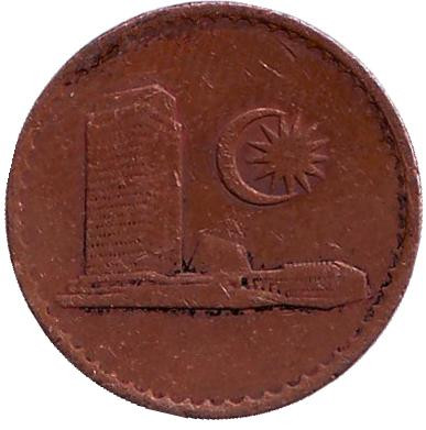 Монета 1 сен. 1973 год, Малайзия. (Магнитная) Здание Парламента.
