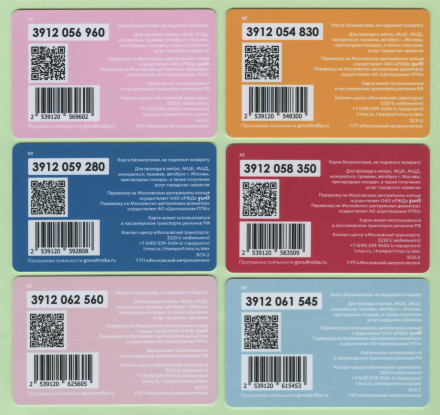 Комплект из 6-и электронных карт "Тройка". 2023 год. Россия, Москва. Смешарики 20 лет вокруг нас. Комплект из 6-и электронных карт "Тройка". 2023 год. Россия, Москва. Смешарики 20 лет вокруг нас.
