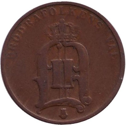 Монета 2 эре. 1877 год, Швеция. (Новый тип, большие буквы) Монета 2 эре. 1877 год, Швеция. (Новый тип, большие буквы)