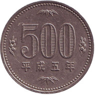 Монета 500 йен. 1993 год, Япония. Росток адамова дерева. (Павловния). Монета 500 йен. 1993 год, Япония. Росток адамова дерева. (Павловния).