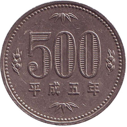 Монета 500 йен. 1993 год, Япония. Росток адамова дерева. (Павловния).