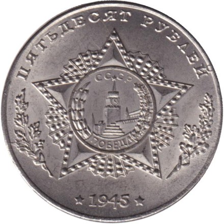 Тяжелый танк "ИС-7". Серия "Танки Второй мировой войны". Монетовидный жетон. (Белый металл). Тип 2.