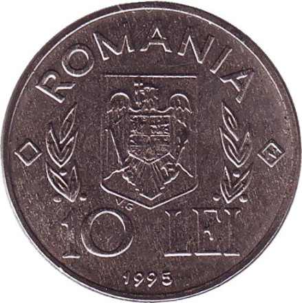 Монета 10 лей. 1995 год, Румыния. (Буква N внутри ромба справа). FAO. ФАО. 50 лет продовольственной программе ООН.