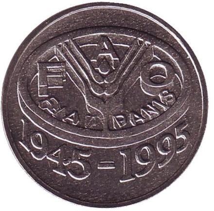 Монета 10 лей. 1995 год, Румыния. (Буква N внутри ромба справа). FAO. ФАО. 50 лет продовольственной программе ООН. Монета 10 лей. 1995 год, Румыния. (Буква N внутри ромба справа). FAO. ФАО. 50 лет продовольственной программе ООН.