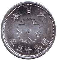 Монета 10 сен. 1940 год, Япония. Цветок сакуры, хризантема. Монета 10 сен. 1940 год, Япония. Цветок сакуры, хризантема.