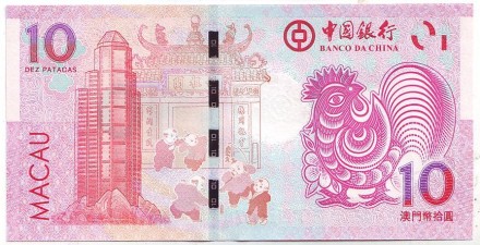 Банкнота 10 патак. 2017 год, Макао. Банк Китая. Год петуха.