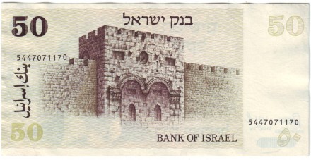 monetarus_50shekelej_1978_Israel-170-2.jpg monetarus_50shekelej_1978_Israel-170-2.jpg