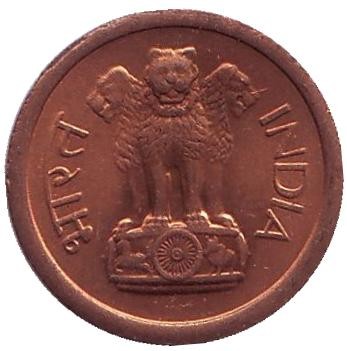 Монета 1 пайс. 1957 год, Индия ("♦" - Бомбей).