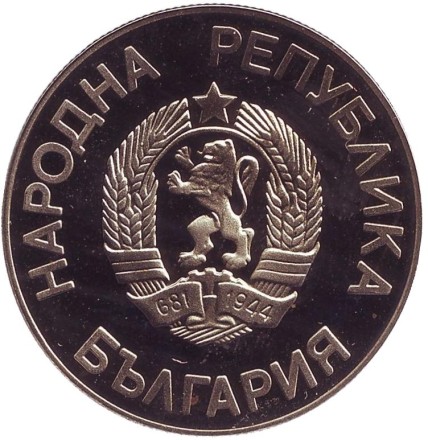 monetarus_2leva_1987-1.jpg monetarus_2leva_1987-1.jpg