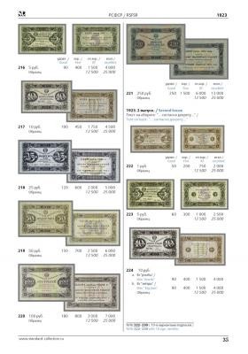 monetarus_catalog_standard-3.jpg monetarus_catalog_standard-3.jpg