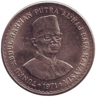 Абдул Рахман. Здание парламента. Монета 5 ринггит. 1971 год, Малайзия.