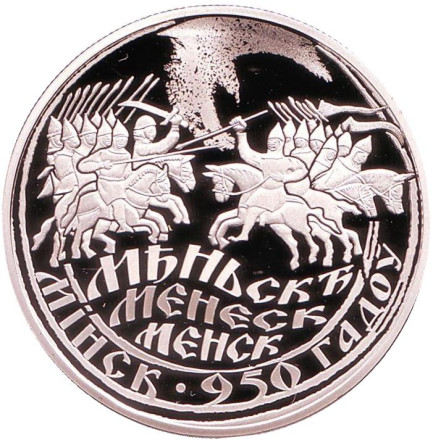 Монета 1 рубль. 2017 год, Беларусь. 950 лет Минску.