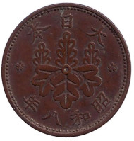 Монета 1 сен. 1933 год, Япония. Сакура. Монета 1 сен. 1933 год, Япония. Сакура.
