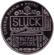 Монета 1 рубль. 2013 год, Беларусь. Слуцкие пояса. Метки. Монета 1 рубль. 2013 год, Беларусь. Слуцкие пояса. Метки.
