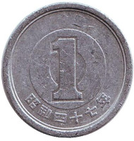 Монета 1 йена. 1972 год, Япония. Монета 1 йена. 1972 год, Япония.