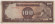 Банкнота 100 песо. 1943 год, Филиппины. (Японская оккупация). Банкнота 100 песо. 1943 год, Филиппины. (Японская оккупация).