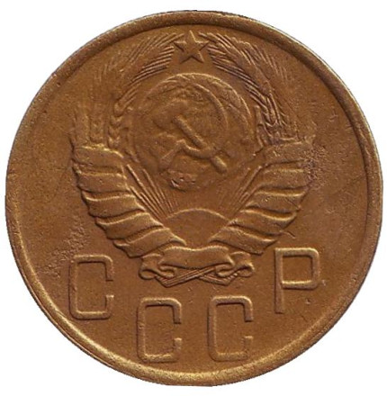 Монета 5 копеек. 1943 год, СССР.