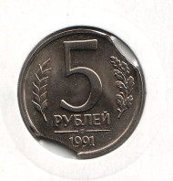 Монета 5 рублей, 1991 год (ЛМД), СССР. Брак. Двойной выкус. Монета 5 рублей, 1991 год (ЛМД), СССР. Брак. Двойной выкус.