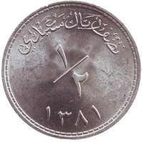 Монета 1/2 риала. 1961 год, Маскат и Оман.