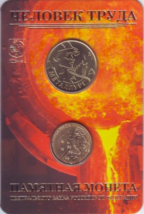 Монета 10 рублей в буклете с жетоном ММД. 2020 год, Россия. Металлург (серия "Человек труда").