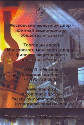 Монета 10 рублей в буклете с жетоном ММД. 2020 год, Россия. Металлург (серия "Человек труда").
