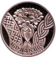 Монета 1 рубль. 2010 год, Беларусь. Совершеннолетие («Паўналецце»). Монета 1 рубль. 2010 год, Беларусь. Совершеннолетие («Паўналецце»).