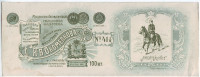 Спичечная этикетка 1896 года, Российская империя.