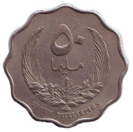 Монета 50 миллимов. 1965 год, Ливия. Монета 50 миллимов. 1965 год, Ливия.