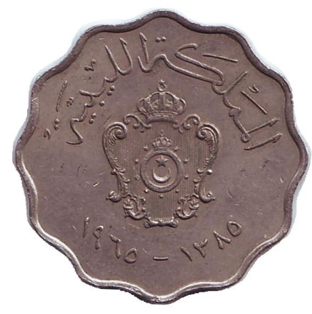 Монета 50 миллимов. 1965 год, Ливия.