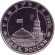 Монета 3 рубля. 1995 год, Россия. Разгром советскими войсками Квантунской армии в Маньчжурии. Монета 3 рубля. 1995 год, Россия. Разгром советскими войсками Квантунской армии в Маньчжурии.