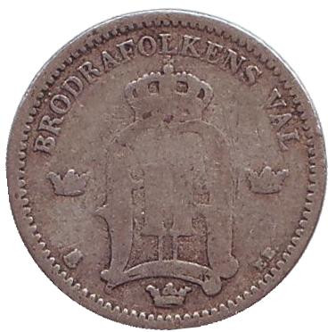 Монета 25 эре. 1889 год, Швеция. Монета 25 эре. 1889 год, Швеция.