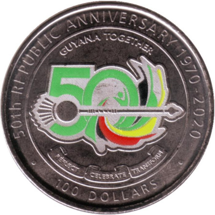 Монета 100 долларов. 2020 год, Гайана. 50 лет Кооперативной Республике Гайана.