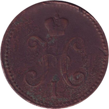 Монета 3 копейки серебром. 1844 год (Е.М.), Российская империя.