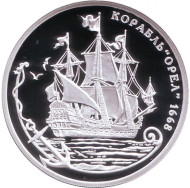 Первый русский военный корабль "Орёл" 1668. Легенды Российского Флота. Империал 2016 год. Памятный монетовидный жетон. СПМД, Россия. Серебро!