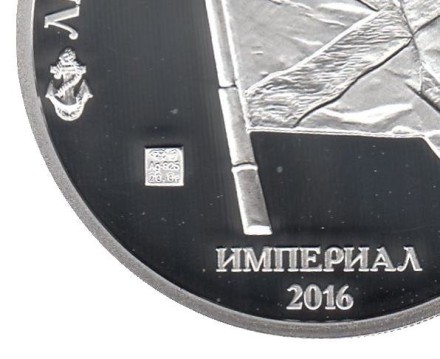 Первый русский военный корабль "Орёл" 1668. Легенды Российского Флота. Империал 2016 год. Памятный монетовидный жетон. СПМД, Россия. Серебро! Первый русский военный корабль "Орёл" 1668. Легенды Российского Флота. Империал 2016 год. Памятный монетовидный жетон. СПМД, Россия. Серебро!