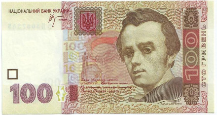 Банкнота 100 гривен. 2005 год, Украина. Тарас Шевченко.