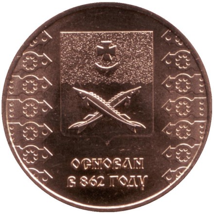 Белозерск. Церковь Ильи Пророка. Памятный жетон из годового набора "Древние города России". СПМД, 2012 год, Россия. Белозерск. Церковь Ильи Пророка. Памятный жетон из годового набора "Древние города России". СПМД, 2012 год, Россия.