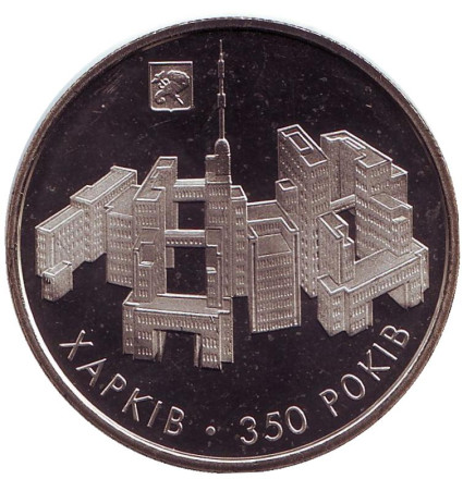 Монета 5 гривен. 2004 год, Украина. 350 лет Харькову.