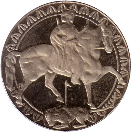 Монета 2 лева. 1981 год, Болгария. 1300 лет Болгарии. Мадарский всадник.