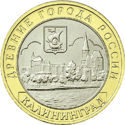 monetraus_10 rublej_Kaliningrad-2.gif monetraus_10 rublej_Kaliningrad-2.gif