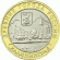monetraus_10 rublej_Kaliningrad-2.gif monetraus_10 rublej_Kaliningrad-2.gif