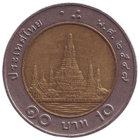 Ват Арун. (Храм рассвета). Монета 10 батов. 2004 год, Таиланд.