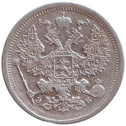 Монета 20 копеек. 1907 год, Российская империя.