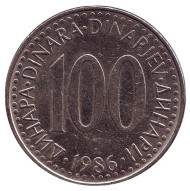 Монета 100 динаров. 1986 год, Югославия. Монета 100 динаров. 1986 год, Югославия.