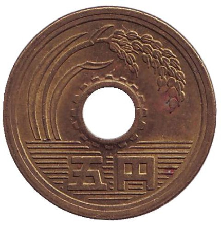 Монета 5 йен. 1990 год, Япония.